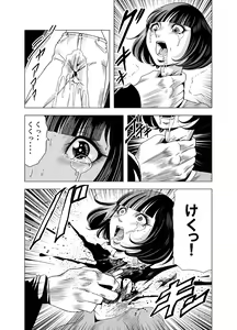 Page 27 of Goro Mask Ryona CG Collection Sono 2 Kanzenban - preview thumbnail
