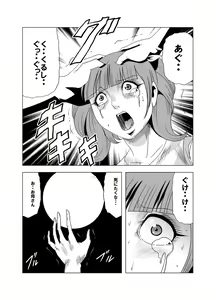 Page 32 of Goro Mask Ryona CG Collection Sono 2 Kanzenban - preview thumbnail