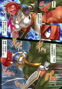 Page 10 of Kishi Ryoujoku Hime-sama dake wa Te o Dasuna!! - preview thumbnail