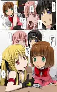 Page 3 of Mousou Mangekyou ~Mahou Shoujo~ - preview thumbnail