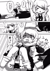 Page 13 of Kozetsuju - preview thumbnail