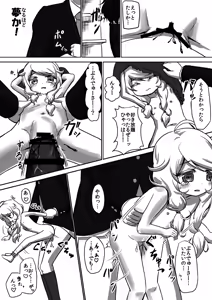 Page 15 of Kozetsuju - preview thumbnail