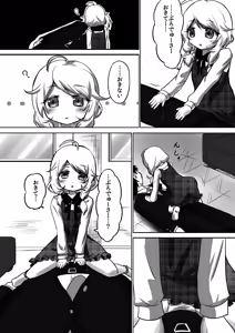 Page 3 of Kozetsuju - preview thumbnail