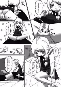 Page 8 of Kozetsuju - preview thumbnail