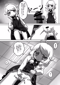 Page 9 of Kozetsuju - preview thumbnail