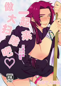 Osouji Itashimasu - hentai manga cover image
