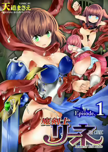 Makenshi Leane the COMIC Episode 1 — hentai manga cover on Fhentai