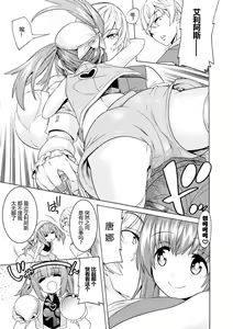 Page 11 of Makenshi Leane the COMIC Episode 1 - preview thumbnail