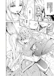 Page 14 of Makenshi Leane the COMIC Episode 1 - preview thumbnail