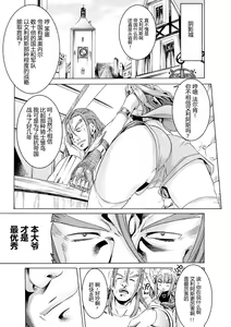 Page 17 of Makenshi Leane the COMIC Episode 1 - preview thumbnail