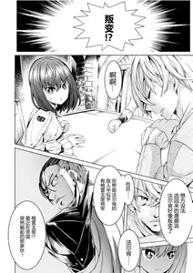 Page 20 of Makenshi Leane the COMIC Episode 1 - preview thumbnail
