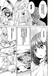Page 21 of Makenshi Leane the COMIC Episode 1 - preview thumbnail