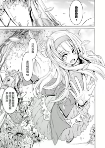 Page 3 of Makenshi Leane the COMIC Episode 1 - preview thumbnail