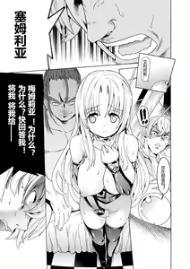 Page 33 of Makenshi Leane the COMIC Episode 1 - preview thumbnail