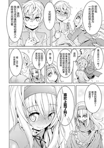 Page 4 of Makenshi Leane the COMIC Episode 1 - preview thumbnail