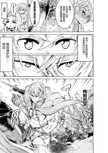 Page 5 of Makenshi Leane the COMIC Episode 1 - preview thumbnail