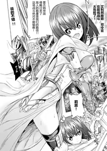 Page 6 of Makenshi Leane the COMIC Episode 1 - preview thumbnail