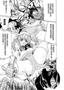 Page 7 of Makenshi Leane the COMIC Episode 1 - preview thumbnail
