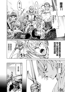 Page 8 of Makenshi Leane the COMIC Episode 1 - preview thumbnail