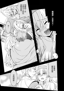 Page 9 of Makenshi Leane the COMIC Episode 1 - preview thumbnail