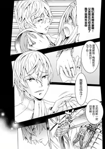 Page 10 of Makenshi Leane the COMIC Episode 1 - preview thumbnail