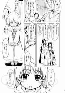 Page 25 of Freya Shinden e Youkoso Ho - preview thumbnail