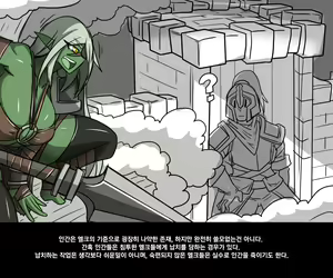 Page 17 of 엘크 / Elrk 01 - preview thumbnail