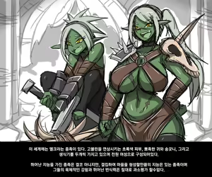 Page 2 of 엘크 / Elrk 01 - preview thumbnail