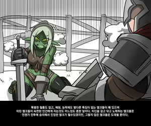 Page 21 of 엘크 / Elrk 01 - preview thumbnail
