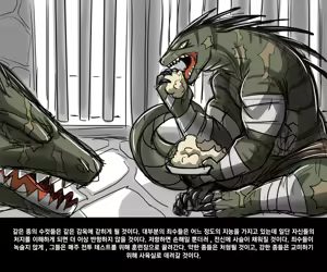 Page 30 of 엘크 / Elrk 01 - preview thumbnail