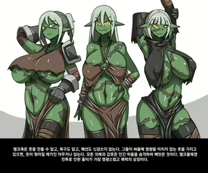 Page 41 of 엘크 / Elrk 01 - preview thumbnail