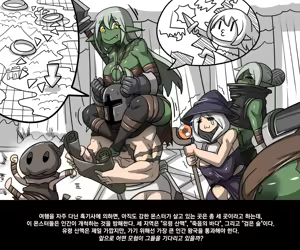 Page 45 of 엘크 / Elrk 01 - preview thumbnail
