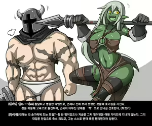 Page 2 of 엘크 / Elrk 02 - preview thumbnail