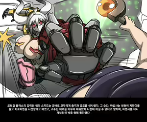 Page 29 of 엘크 / Elrk 02 - preview thumbnail