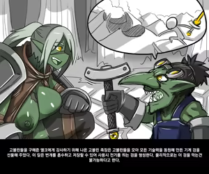Page 46 of 엘크 / Elrk 02 - preview thumbnail