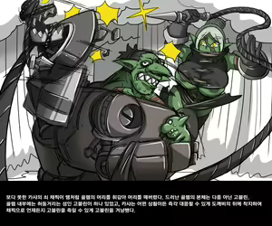 Page 7 of 엘크 / Elrk 02 - preview thumbnail