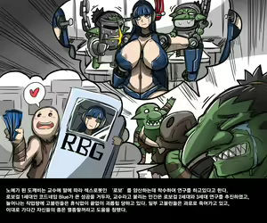 Page 10 of 엘크 / Elrk 02 - preview thumbnail