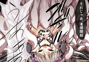 Page 39 of Anastasia Ingoku Hen 2 - preview thumbnail