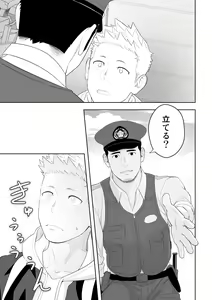 Page 11 of Midnight Rescue - preview thumbnail