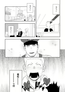 Page 12 of Midnight Rescue - preview thumbnail