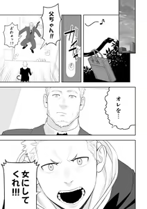 Page 13 of Midnight Rescue - preview thumbnail