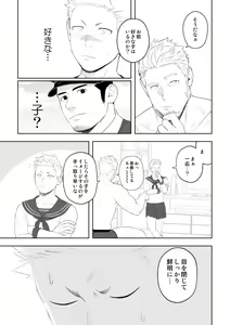 Page 15 of Midnight Rescue - preview thumbnail