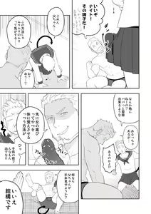 Page 17 of Midnight Rescue - preview thumbnail