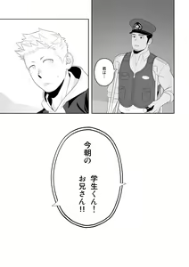 Page 19 of Midnight Rescue - preview thumbnail