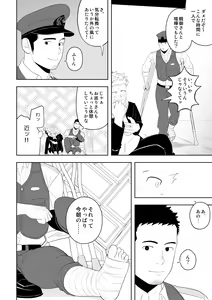 Page 20 of Midnight Rescue - preview thumbnail