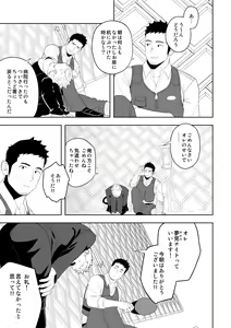 Page 21 of Midnight Rescue - preview thumbnail