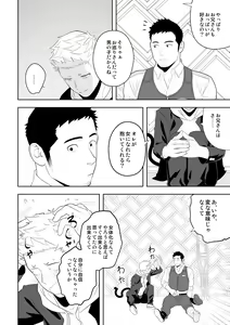 Page 24 of Midnight Rescue - preview thumbnail