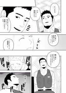 Page 25 of Midnight Rescue - preview thumbnail