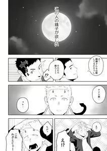 Page 26 of Midnight Rescue - preview thumbnail