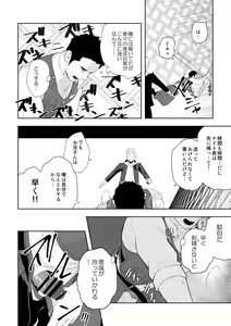 Page 28 of Midnight Rescue - preview thumbnail